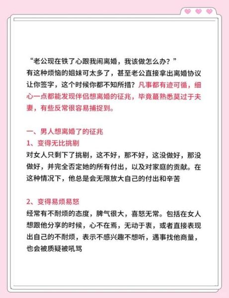 为什么男朋友突然冷淡_如何挽回他的心