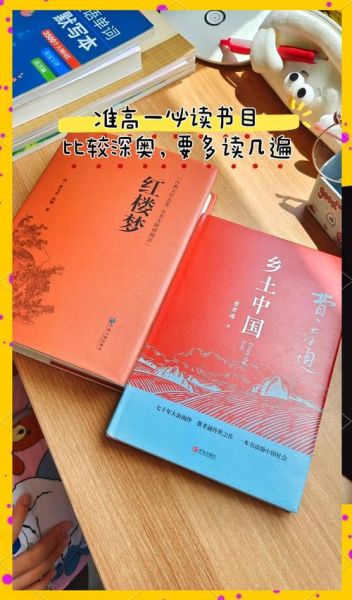 高中必读课外书有哪些_如何高效阅读名著