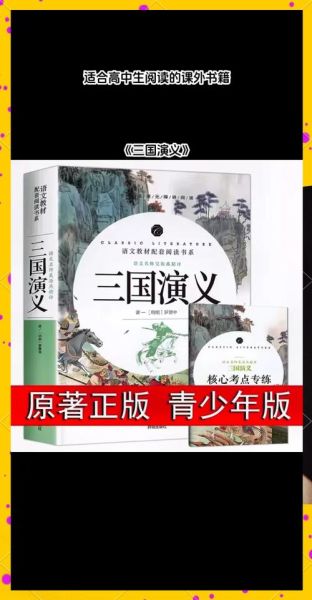 高中必读课外书有哪些_如何高效阅读名著