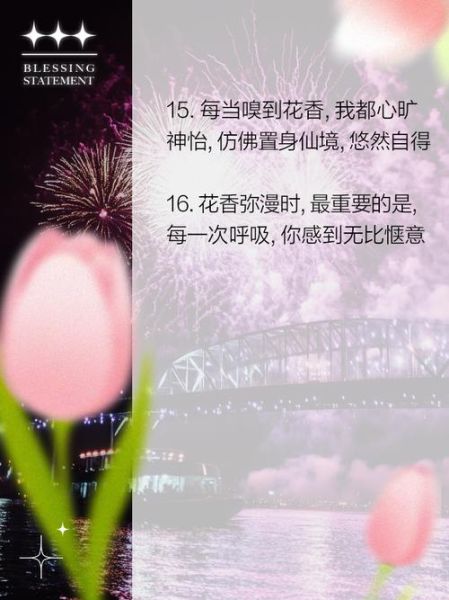 花香如何表达情感_花香与情绪的关系