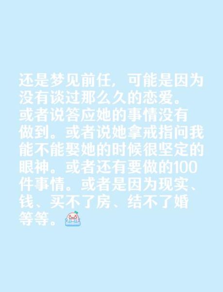 为什么总是梦见同一个人_如何停止反复梦见前任