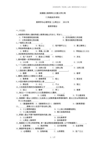 心理学练习题答案_如何高效记忆