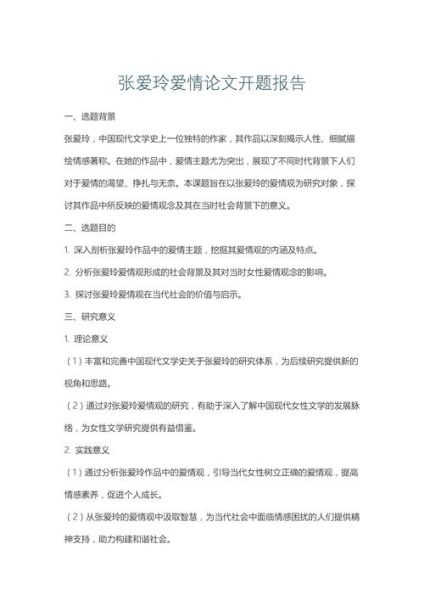 情感表达研究论文_如何撰写