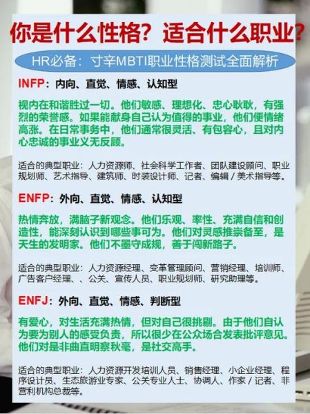 mbti人格类型与职业选择_如何根据性格找工作