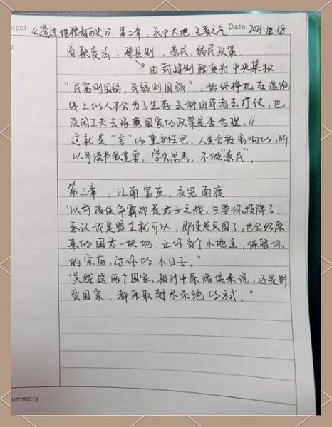 中国地理百科读书笔记_如何高效阅读地理百科