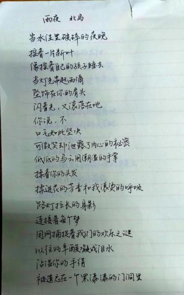 雨夜浪漫情感表达_如何写情书打动她