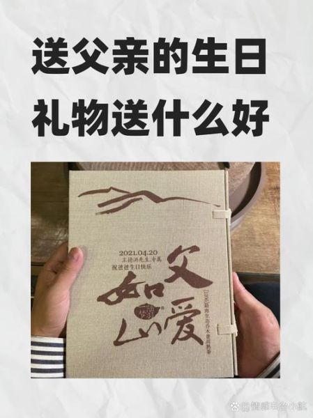 如何表达对爸爸的爱_爸爸生日送什么礼物