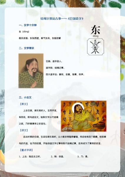 仓颉情感表达是什么_如何运用仓颉情感表达