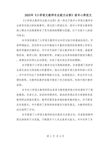 教师读书总结怎么写_教师读书总结范文参考