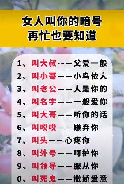 夫妻称呼有哪些_夫妻称呼如何表达爱意