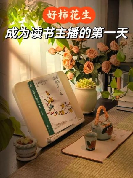 直播平台读书会怎么做_如何打造高质量直播读书会