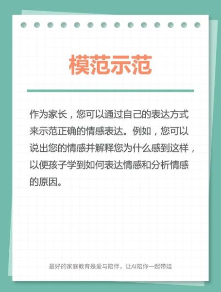 如何教幼儿表达情感_幼儿情绪表达训练方法