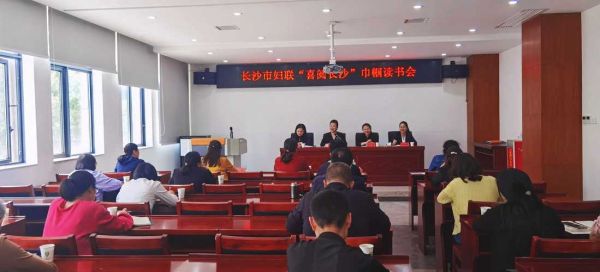 湖南长沙读书会在哪_如何参加