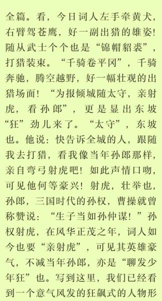 孙权情感表达_如何理解孙权的爱恨情仇
