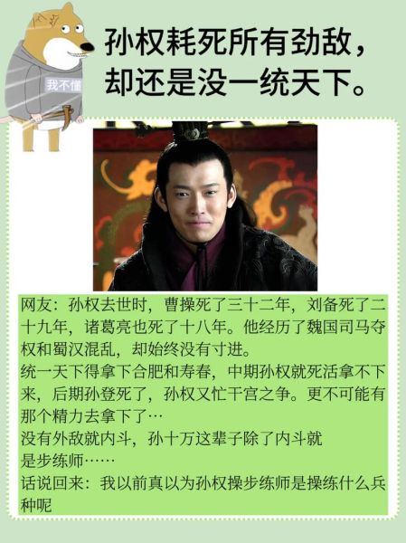 孙权情感表达_如何理解孙权的爱恨情仇