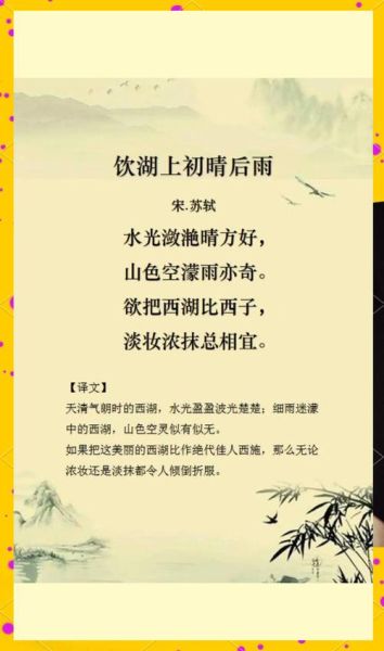 湖上吟表达了什么情感_如何理解诗人情怀