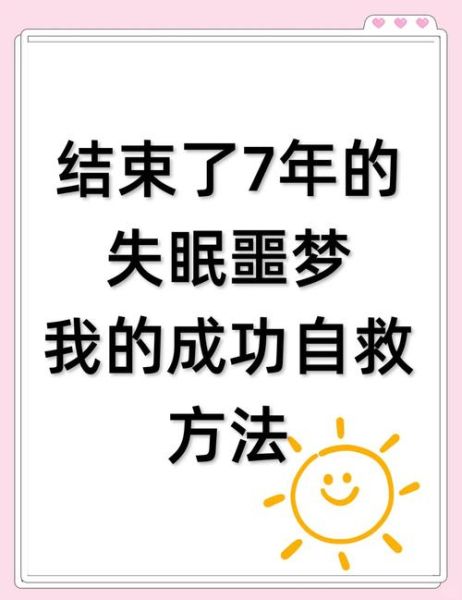 噩梦怎么缓解_噩梦频繁的原因