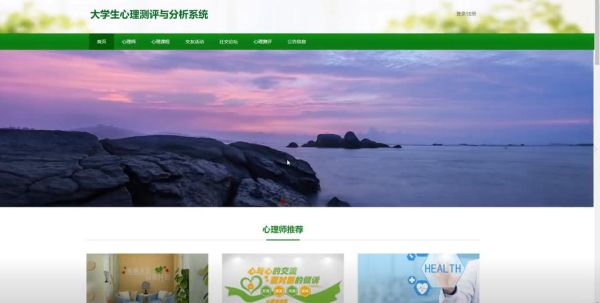 环境心理学是什么_如何应用于网页设计