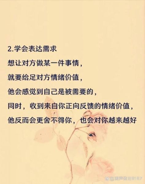 如何优雅表达情感_情感表达技巧