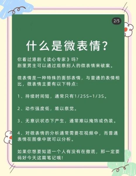 如何通过表情判断情感_表情背后的情绪真相