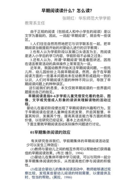 儿童百科启蒙点读书怎么用_适合几岁孩子