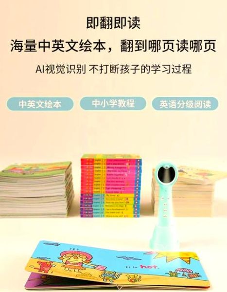 小蝌蚪点读书怎么用_小蝌蚪点读书适合几岁