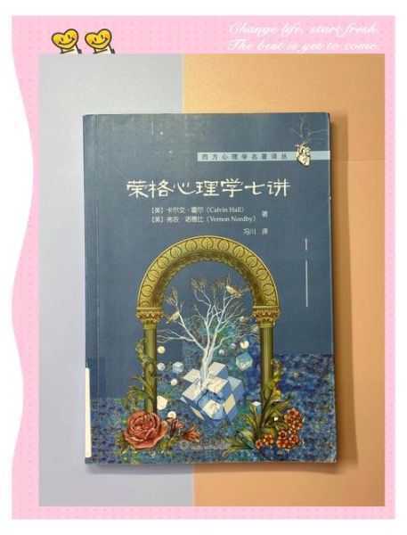 荣格心理学pdf_如何系统入门