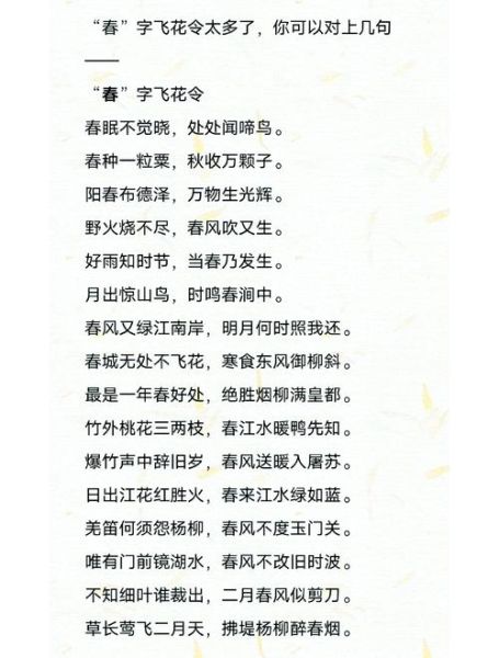 春天适合表达什么情感_如何借春日抒发爱意