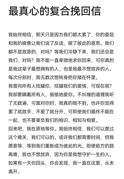 挽回爱情的方法_分手后如何复合