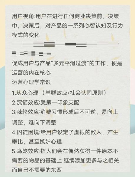 如何提升网站转化率_心理学美学如何影响用户决策