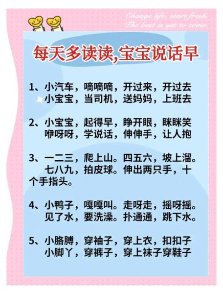 如何让孩子爱上朗读_情感表达童谣怎么选