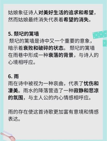 雨巷表达了什么情感_雨巷的情感基调是什么