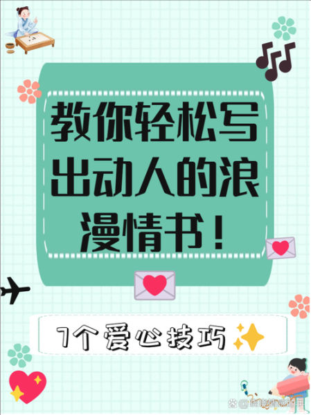 如何表达爱意_如何让TA感受到你的真心