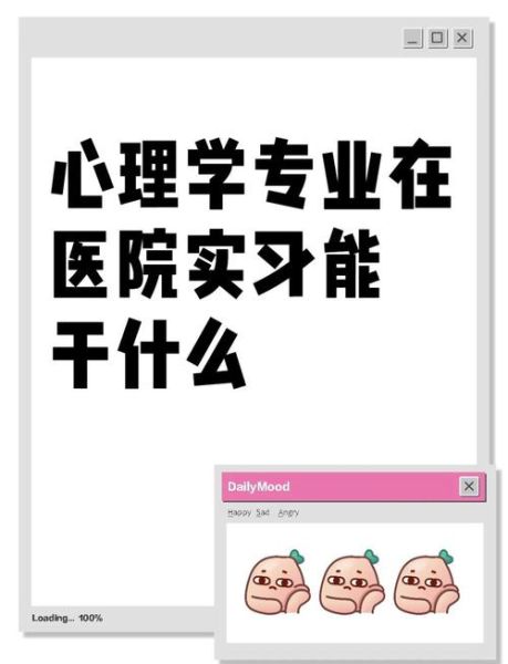 应用心理学大学学什么_毕业后能做什么