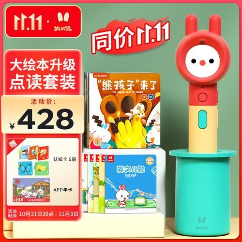 点读书3-6岁哪个牌子好_怎么选才不掉坑