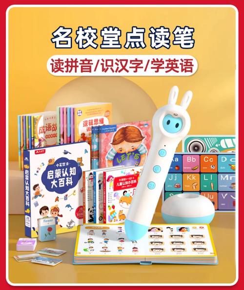 点读书3-6岁哪个牌子好_怎么选才不掉坑