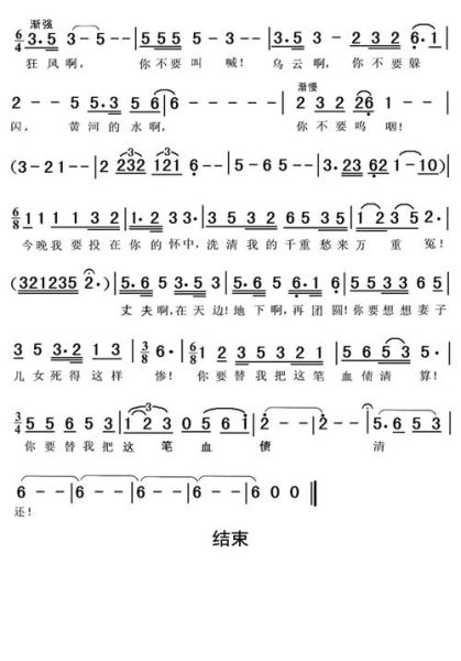 黄河怨表达了什么情感_如何理解黄河怨的悲愤