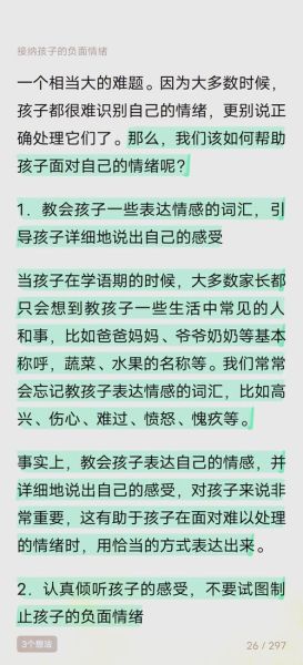 小班情感表达_如何引导孩子说出心里话