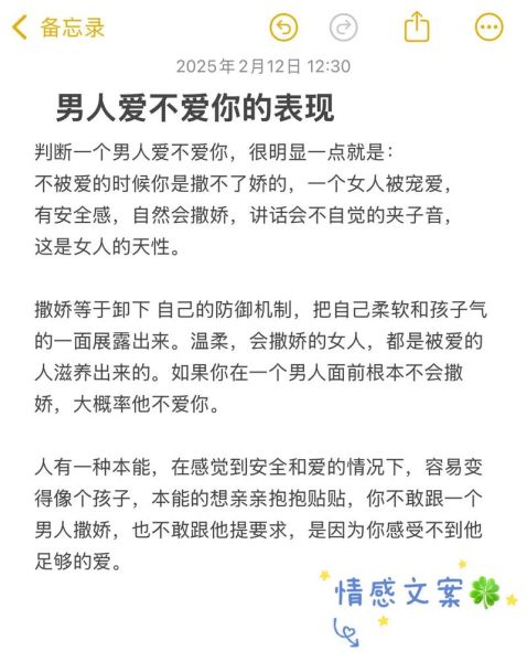男人不敢表达爱意怎么办_如何克服懦弱心理