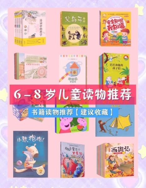 生活小百科书籍推荐_如何挑选实用指南