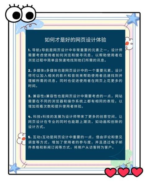 如何提升用户停留时间_心理学在网页设计中的应用