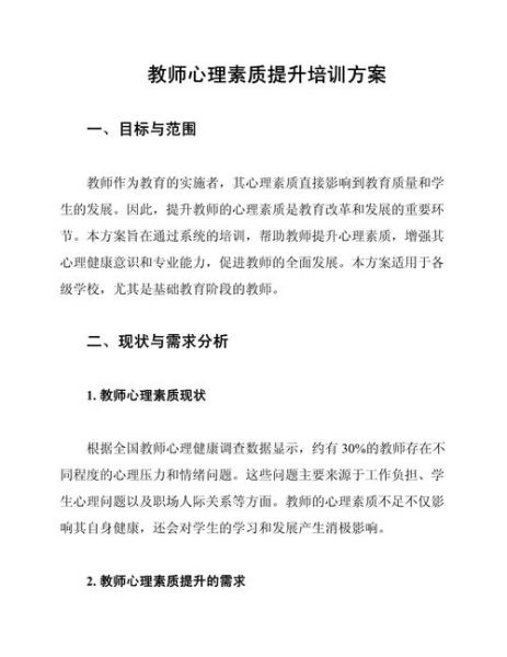 学习教育心理学有什么用_如何提升教学效果