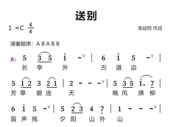 送别歌曲有哪些_如何表达离别情感