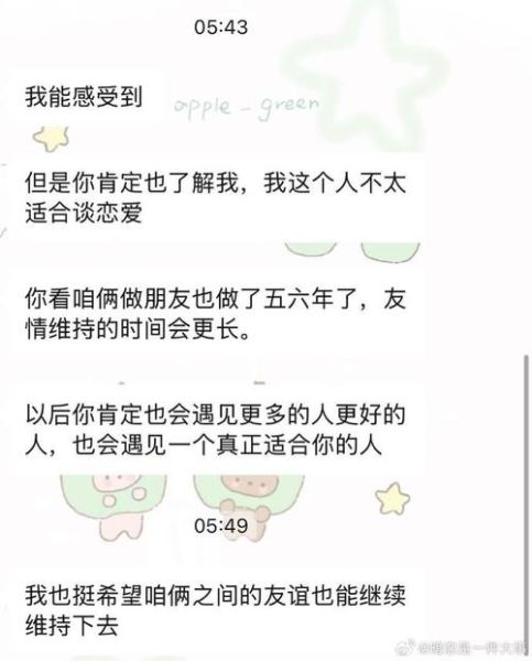 如何坦白_坦白后还能做朋友吗