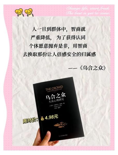 集体心理学是什么_如何影响个人行为