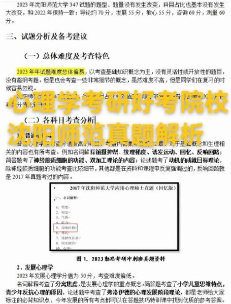 心理学在职研究生怎么备考_心理学在职研究生考试科目