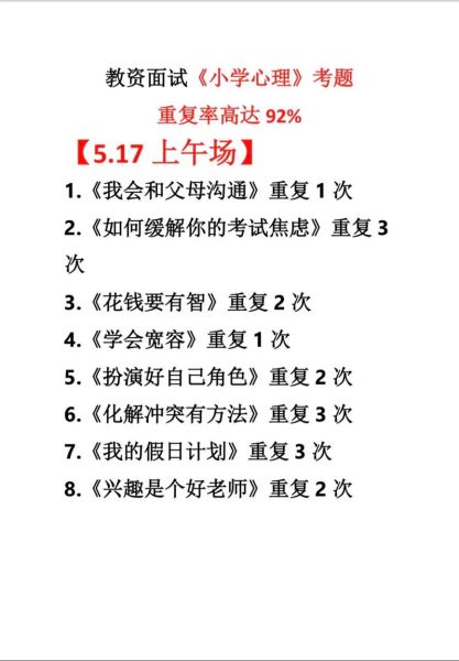 心理学招聘面试题_心理学岗位需要什么能力