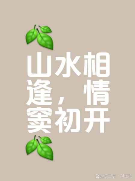 相逢情感如何表达_相逢情感表达方式有哪些