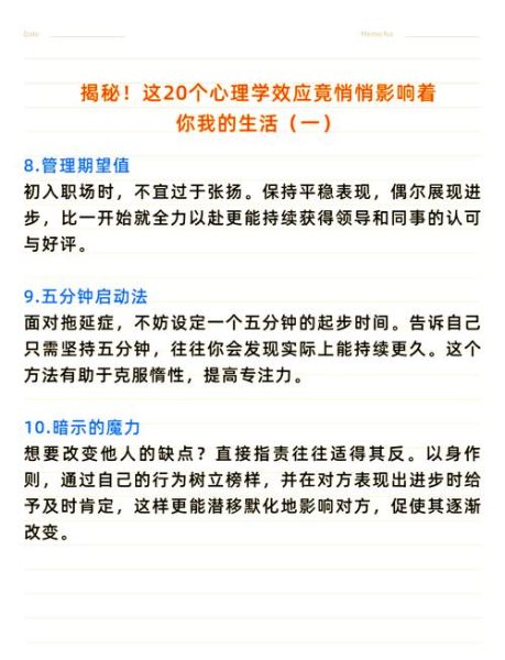 什么是心理学707_如何应用心理学707提升自我