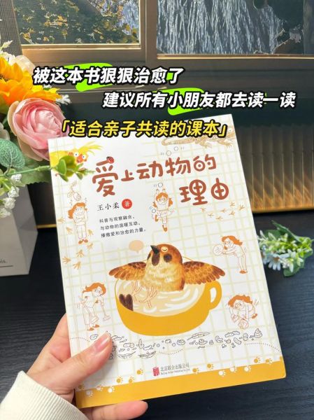 人生必读书动物小百科有哪些_适合孩子阅读的动物百科推荐